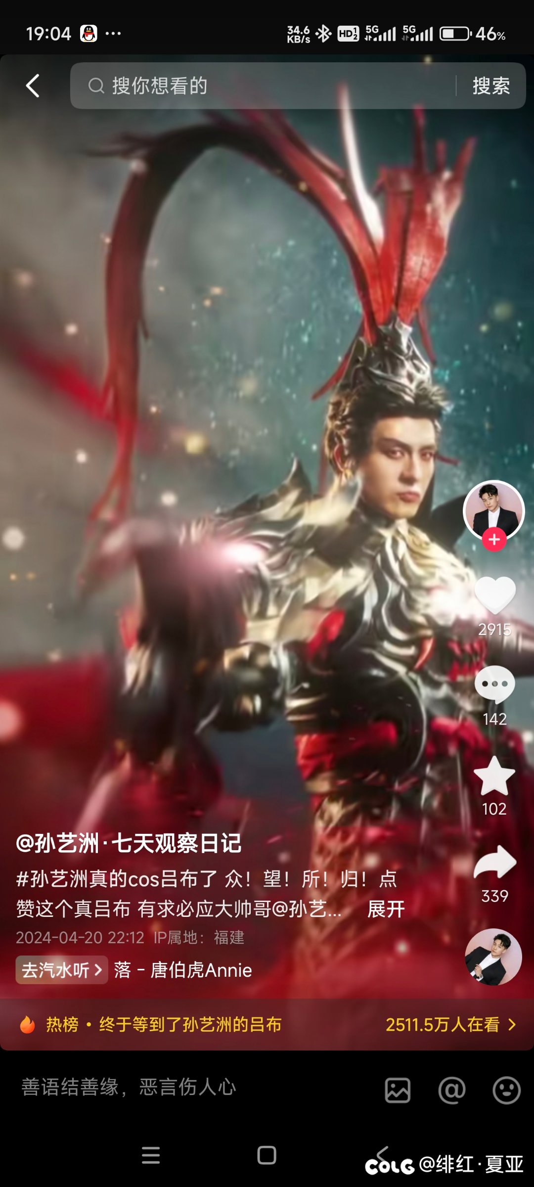 吕子乔再次cos吕布（王者荣耀版）2