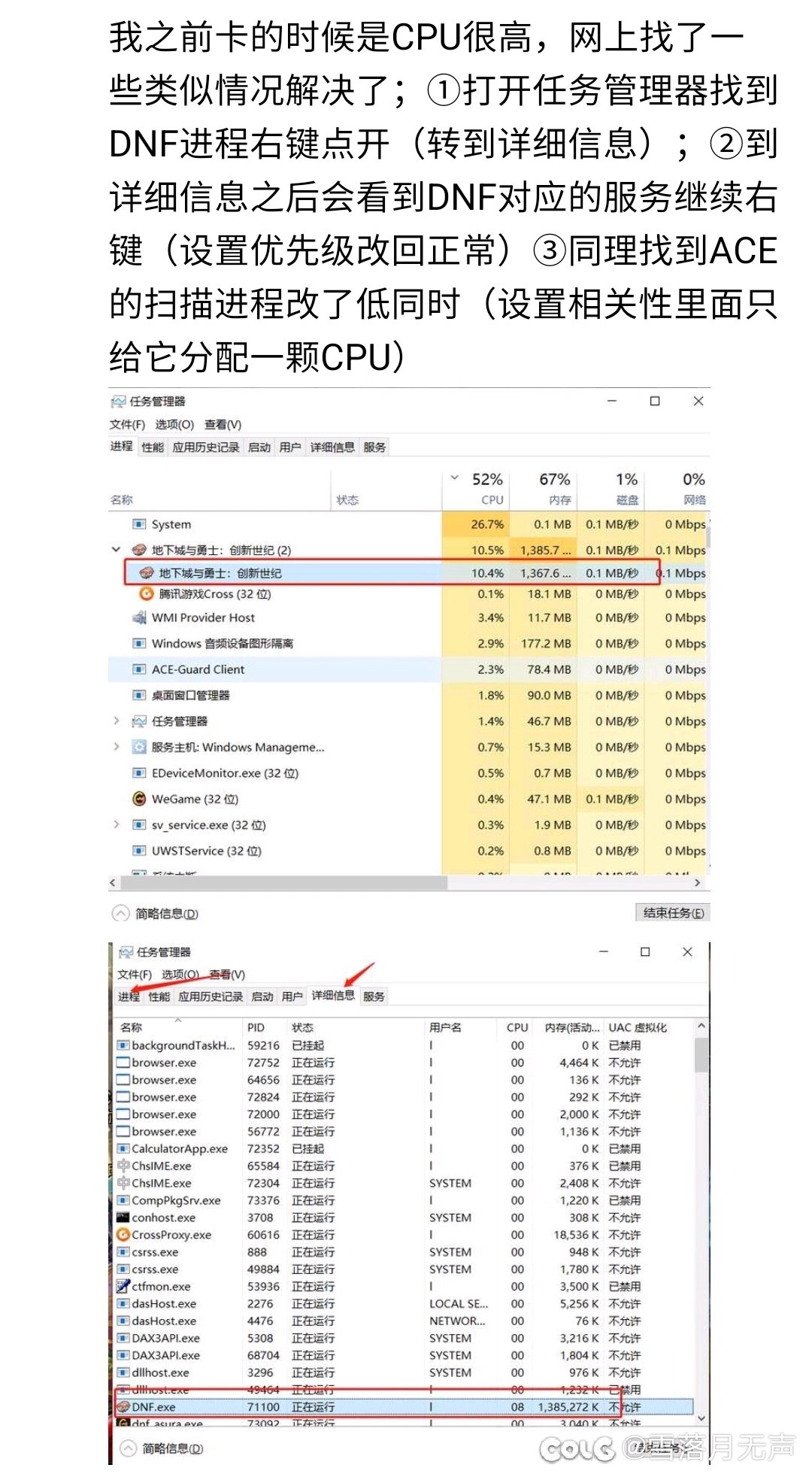 目前ace进程导致cpu占用过高的一种解决办法1