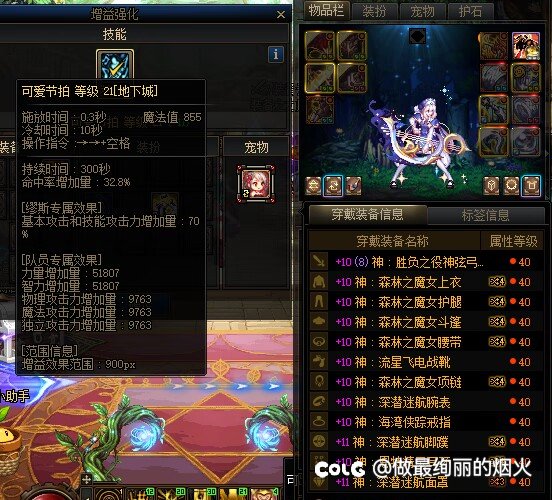 “奶组队没人要，要奶单刷为什么不玩c”1