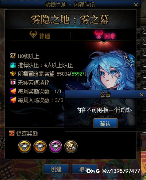求救啊，这号打不了雾神妮是什么鬼1