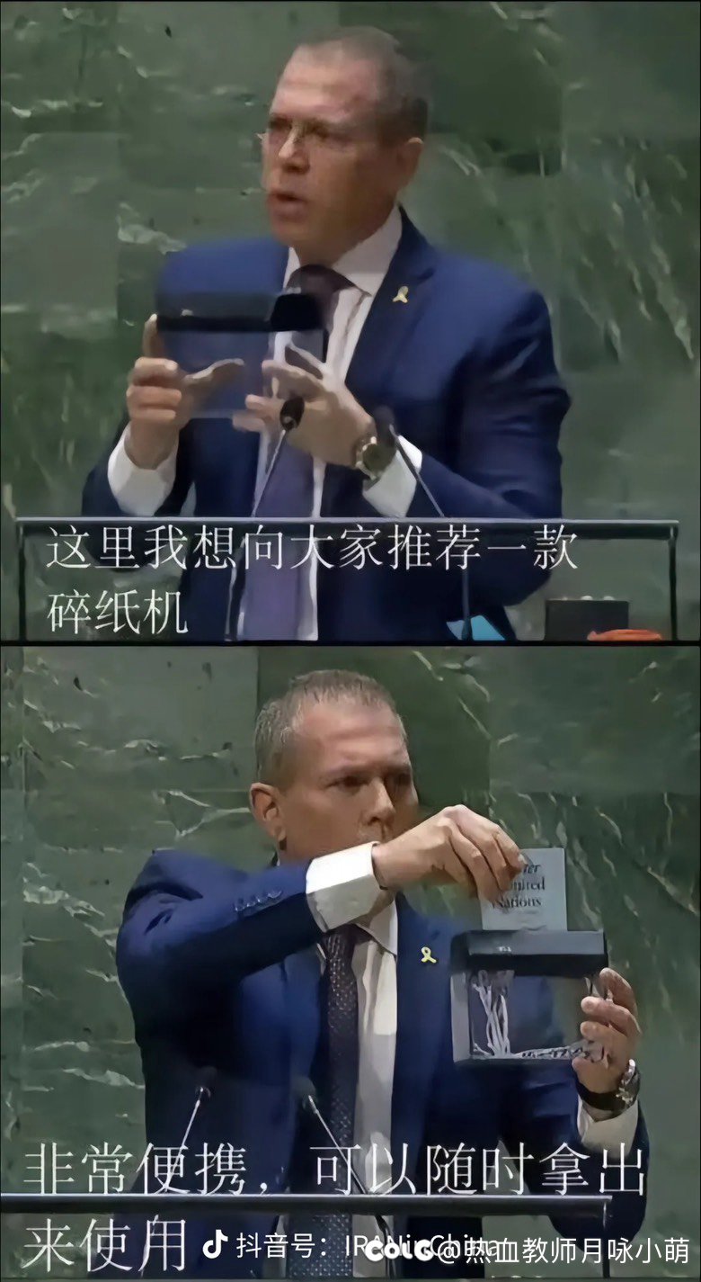 联合国严选，值得拥有1