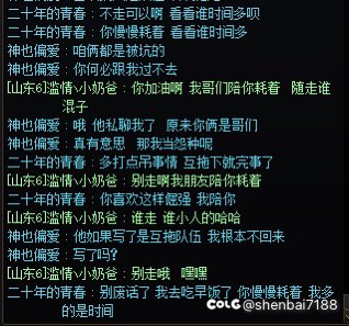 大清早就被恶心到了2