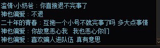 大清早就被恶心到了3
