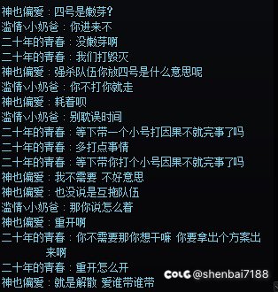 大清早就被恶心到了4