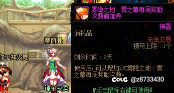 我看到张图，不知道这个券哪里弄，有大佬知道吗？1