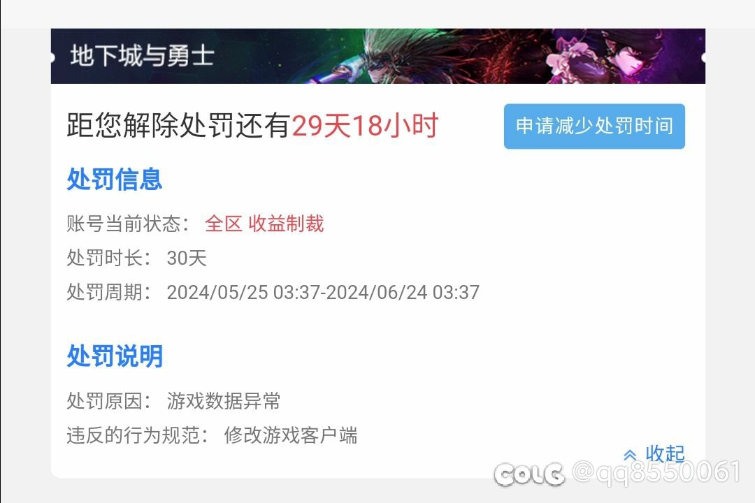 刚回坑一天被制裁一个月1