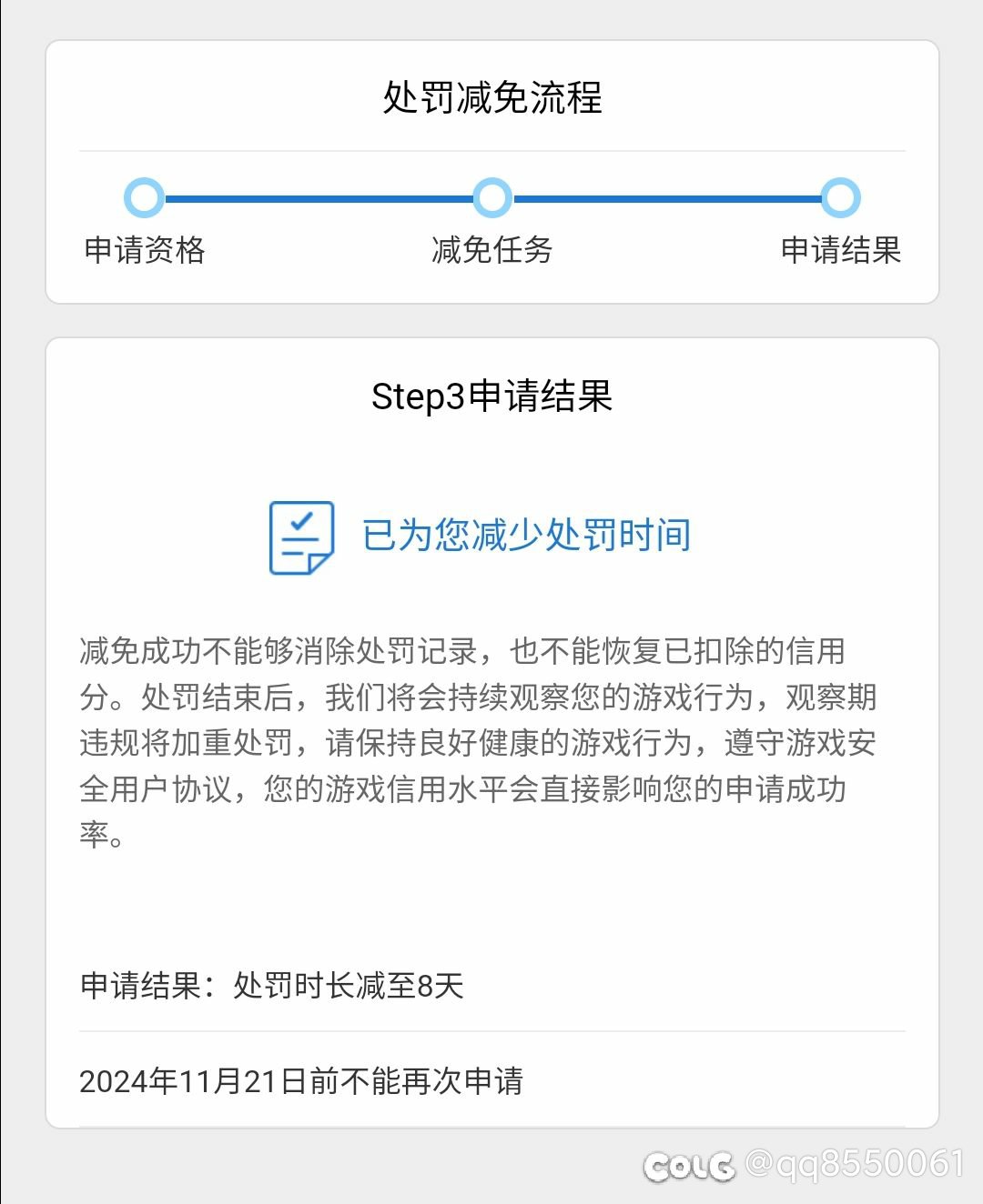 刚回坑一天被制裁一个月3