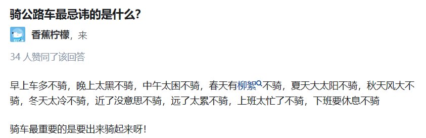 我这个人有10不骑1