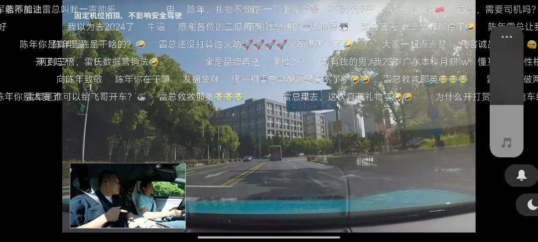 雷子直播开车1