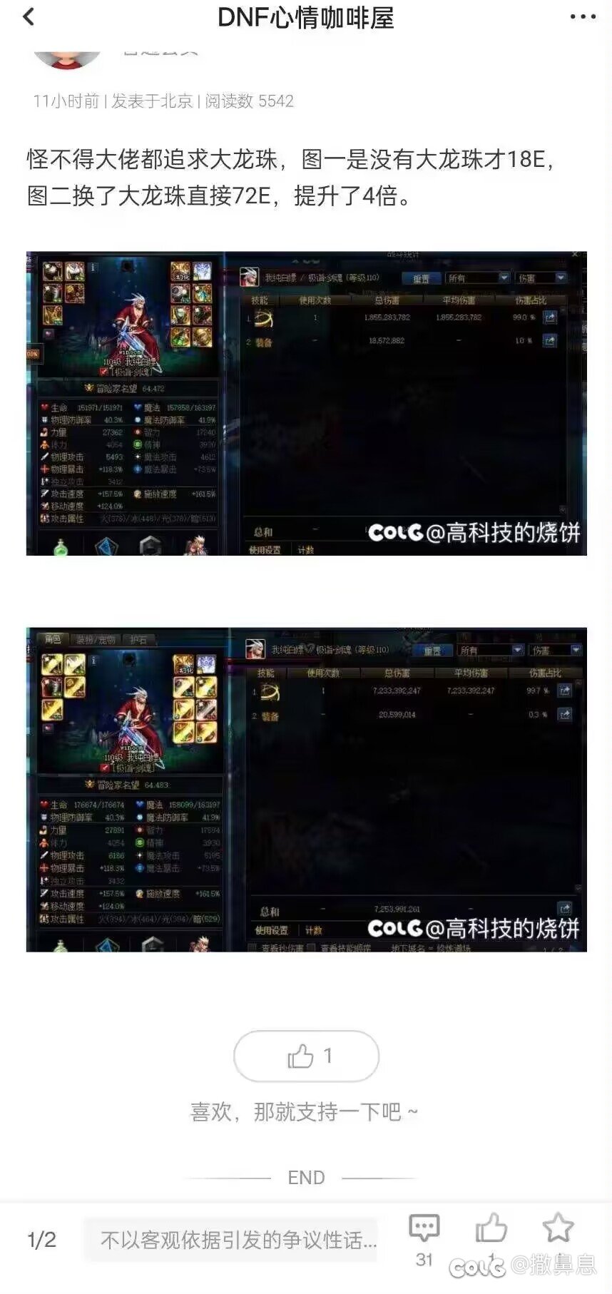 今天在群里看到个震撼人心图，特来求证1