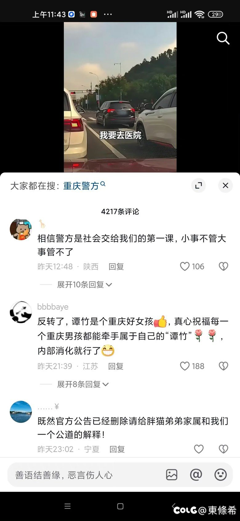 抖那边重庆的号已经彻底控不住了1