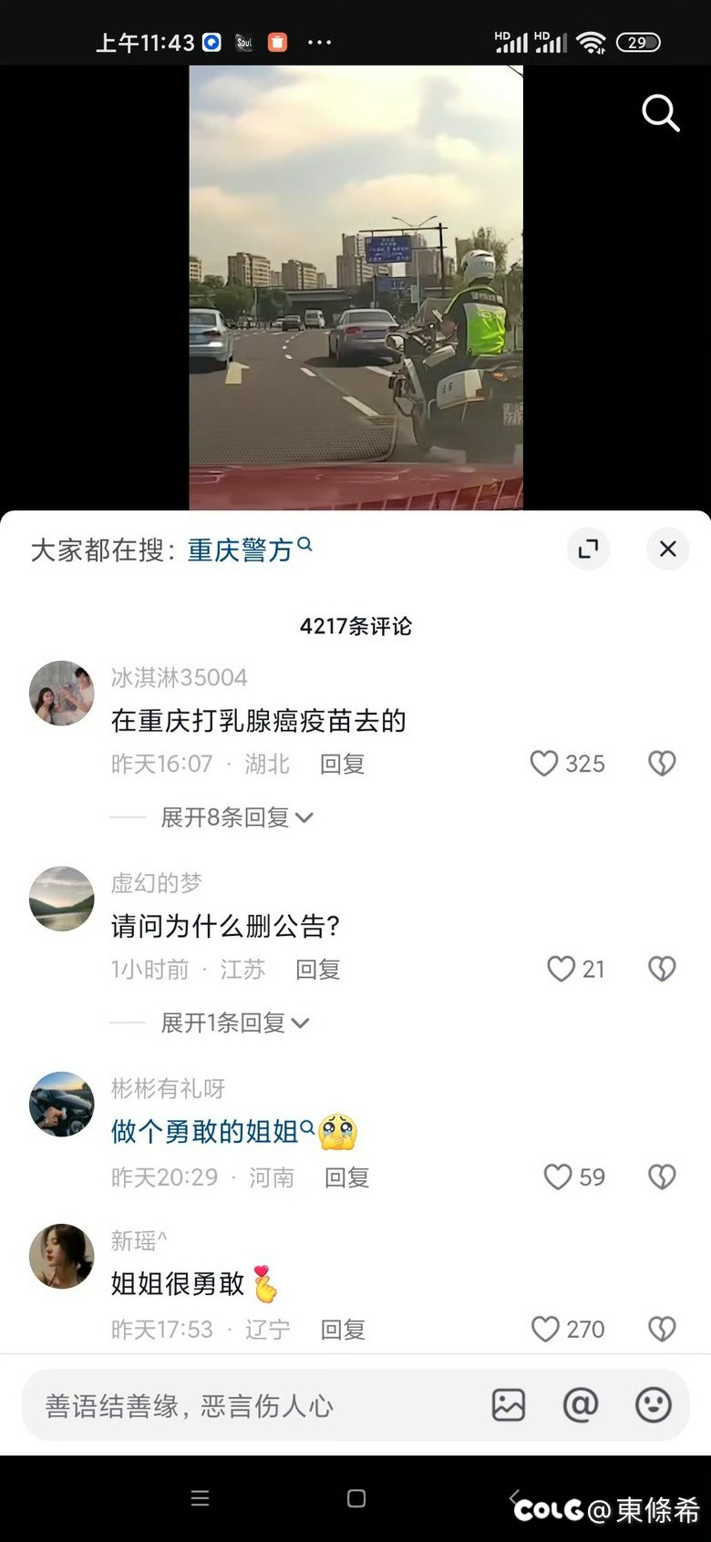 抖那边重庆的号已经彻底控不住了2