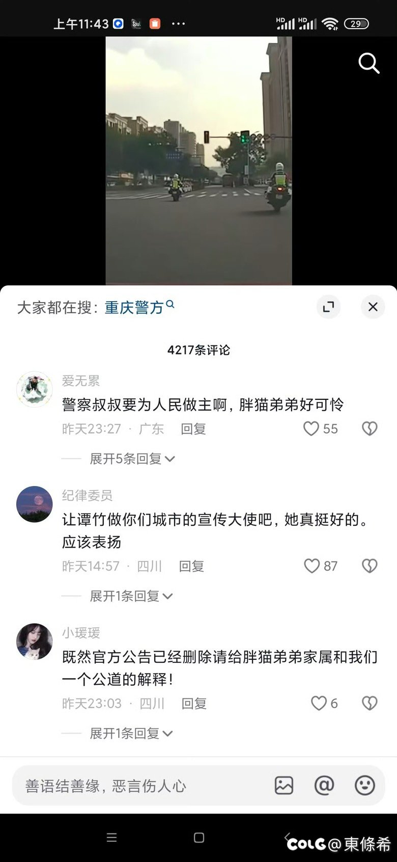 抖那边重庆的号已经彻底控不住了3