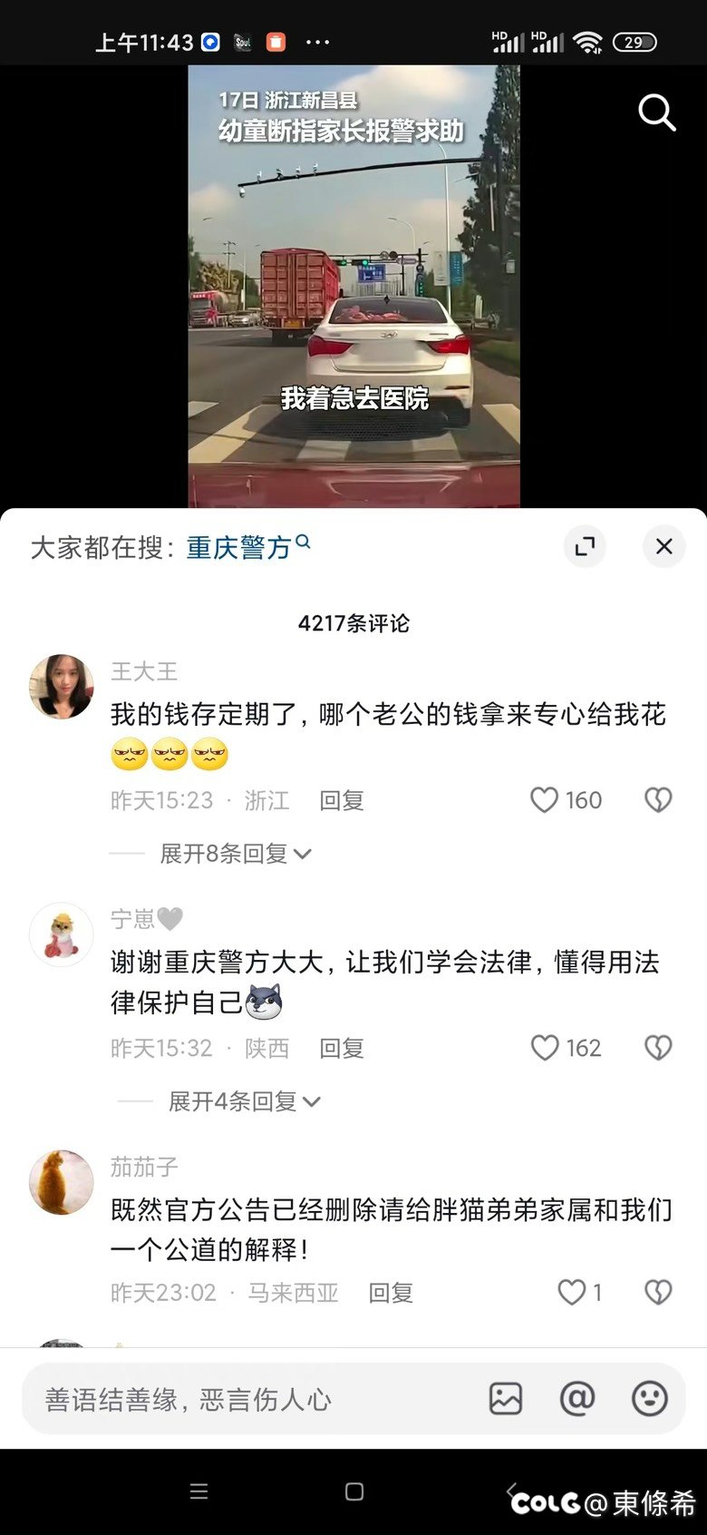 抖那边重庆的号已经彻底控不住了4