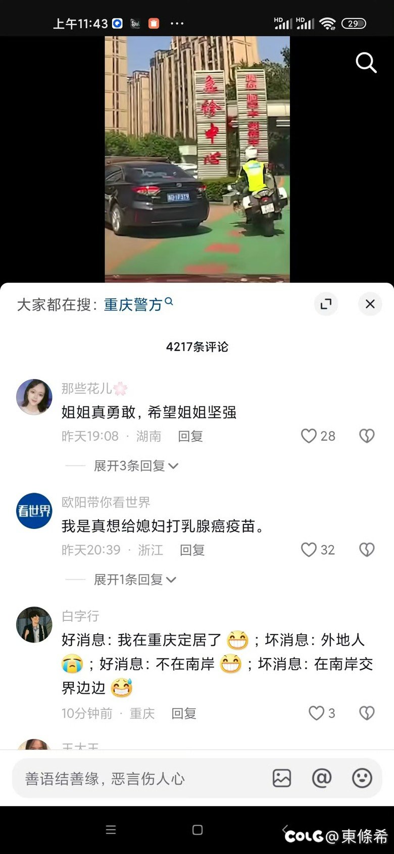 抖那边重庆的号已经彻底控不住了5