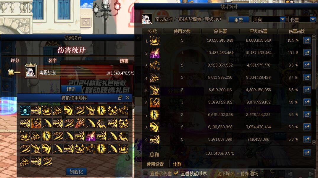 土味剑魔雾神尼毕业打桩堪堪1000E1