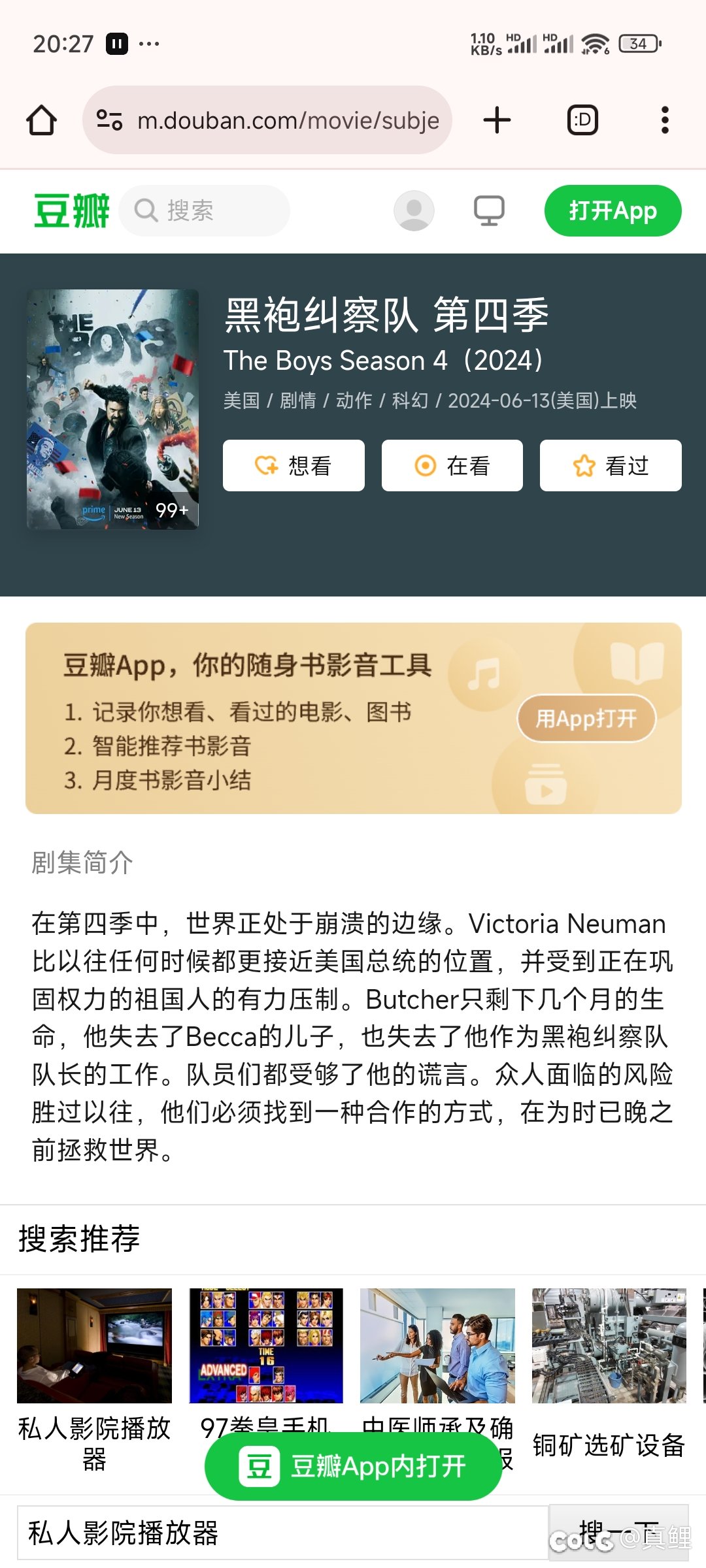 6月有新黑袍看了1