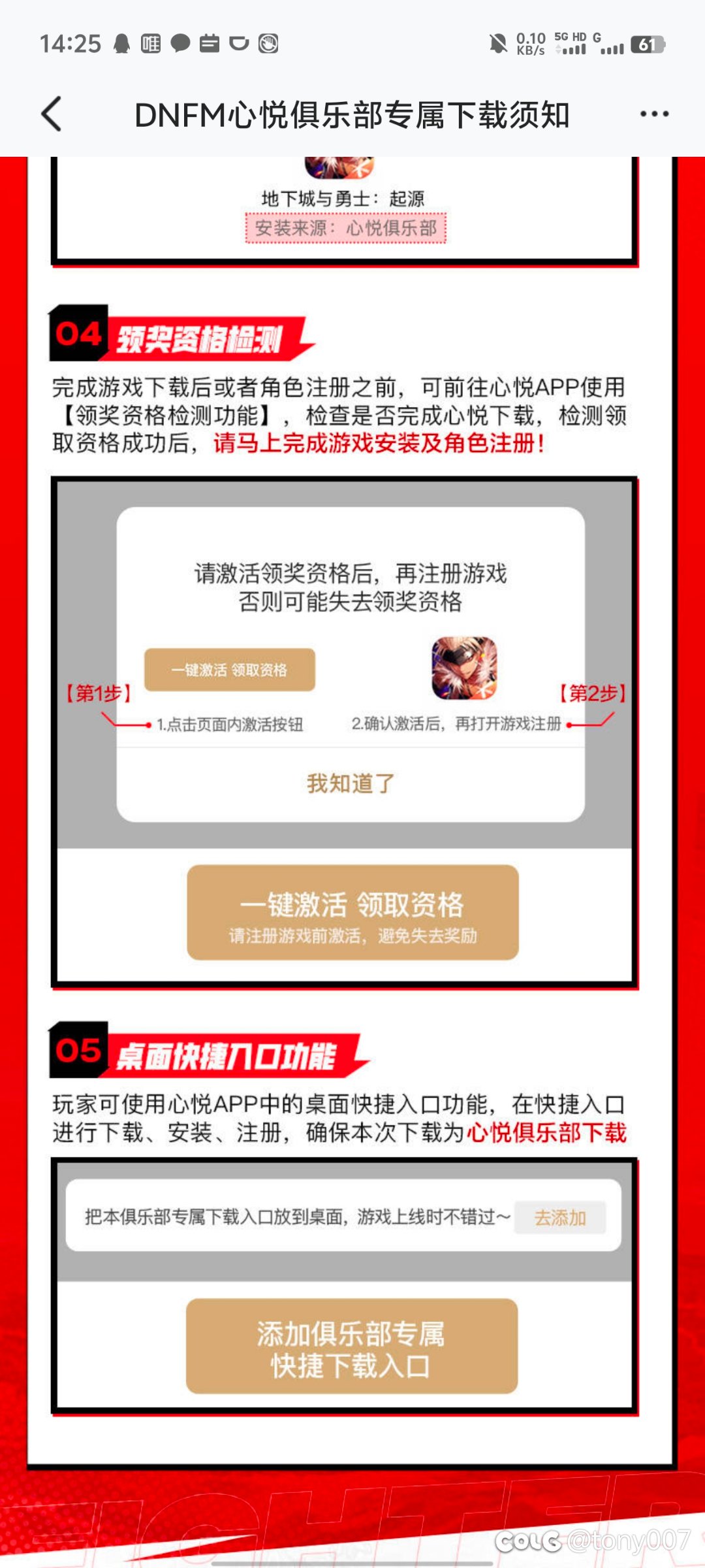 心悦星光咋点亮啊大佬们1