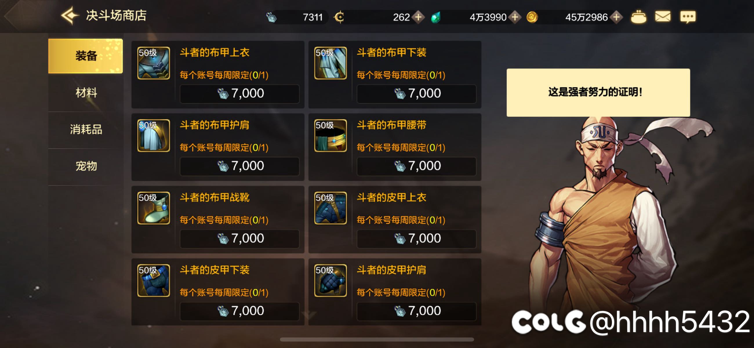 今天爆率好差，还不如pk换史诗1