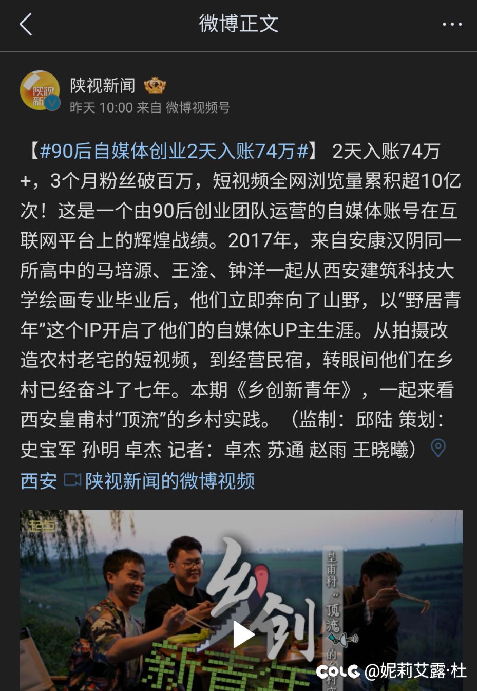 90后自媒体创业2天入账74万1