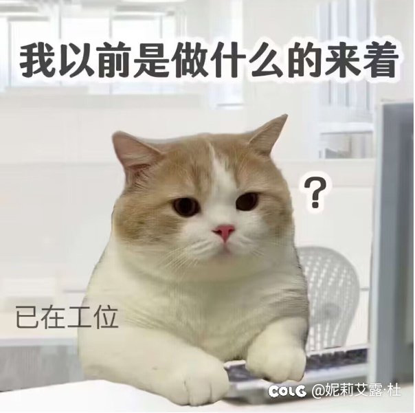 好消息明天上班，坏消息连上6天2