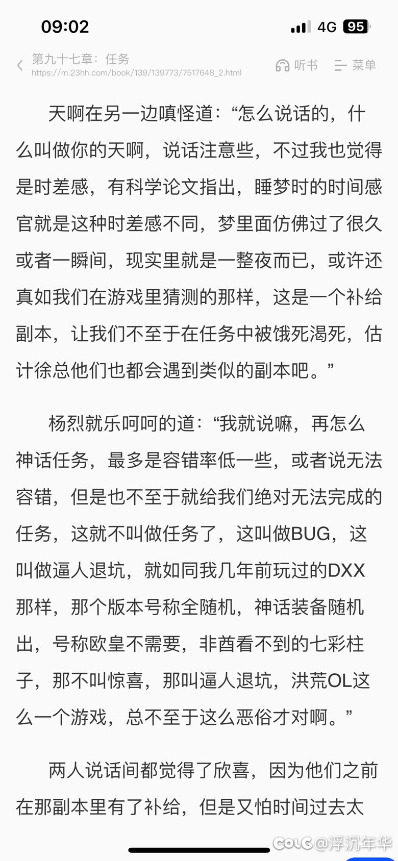 看个小说，还被攻击了1
