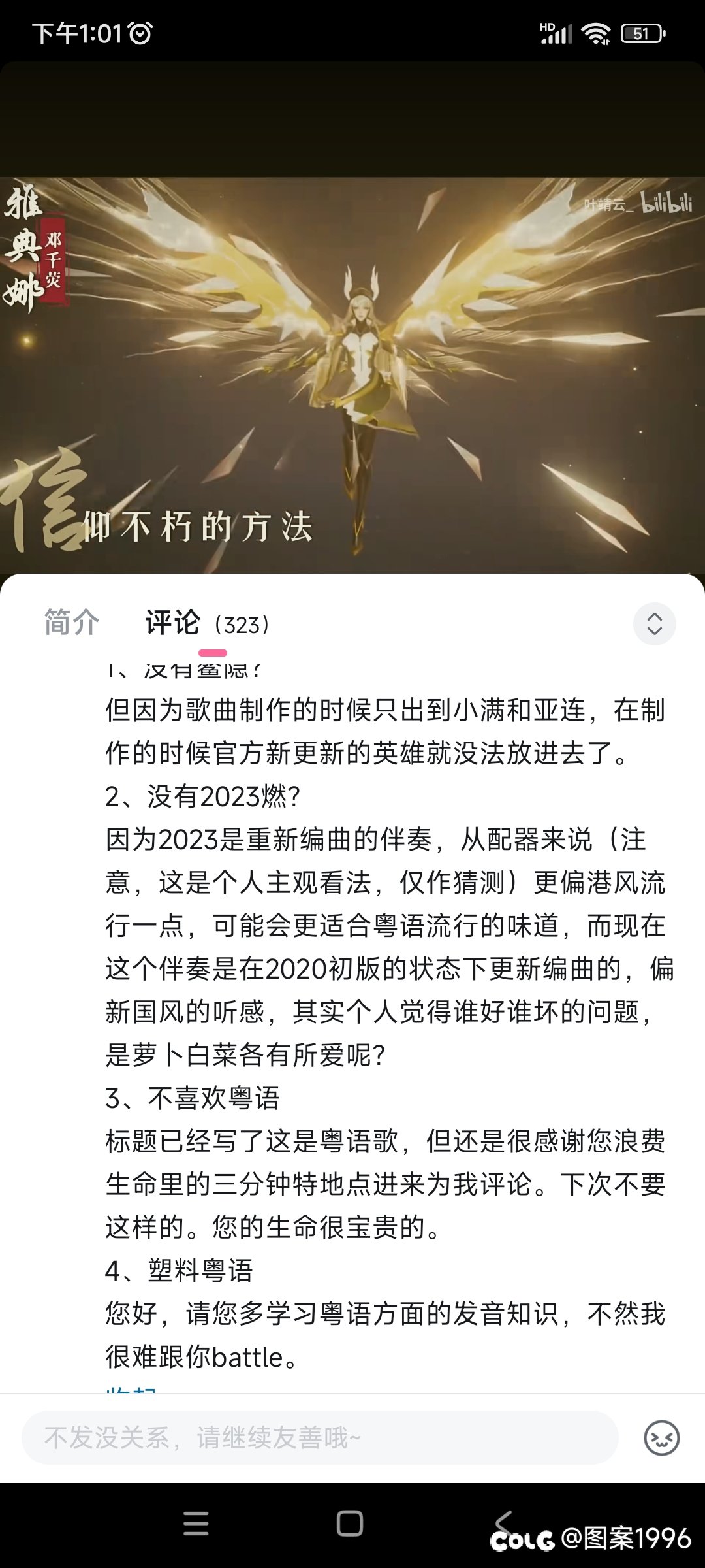 这些up不明白自己发的是广告？1