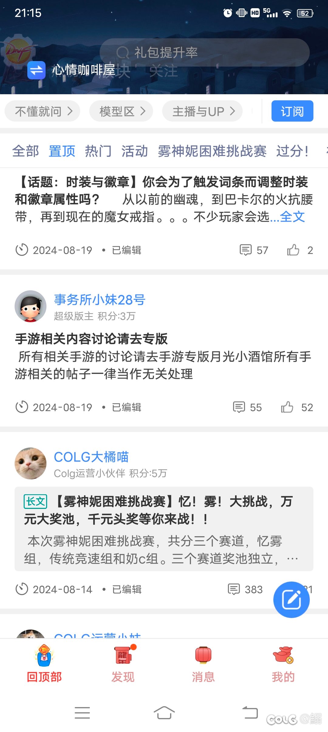 天哪，时间轴变动了1
