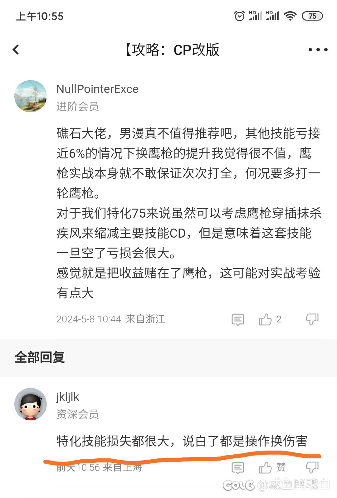 原来玩儿技能特化都是用操作换伤害！太有操作了！1