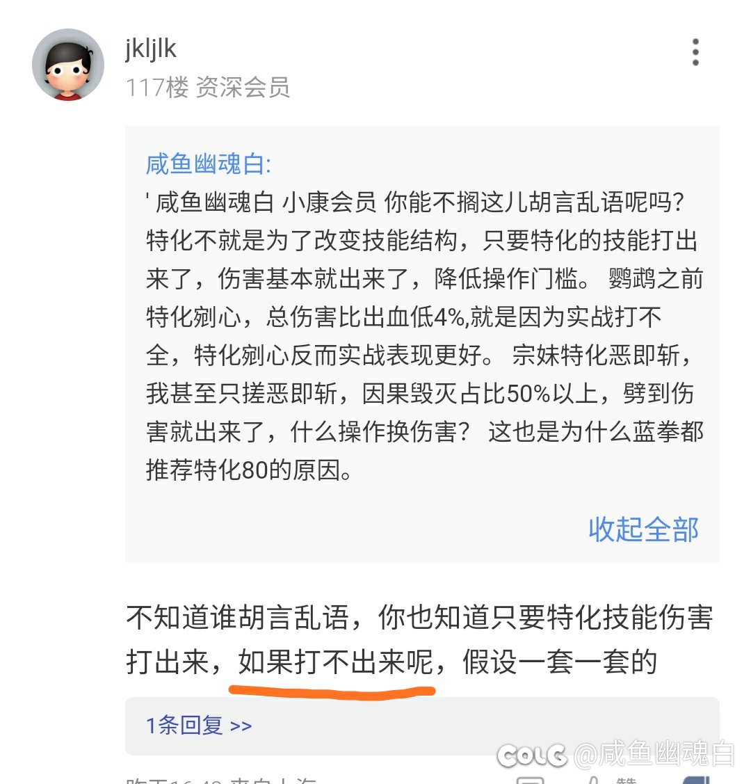 原来玩儿技能特化都是用操作换伤害！太有操作了！2