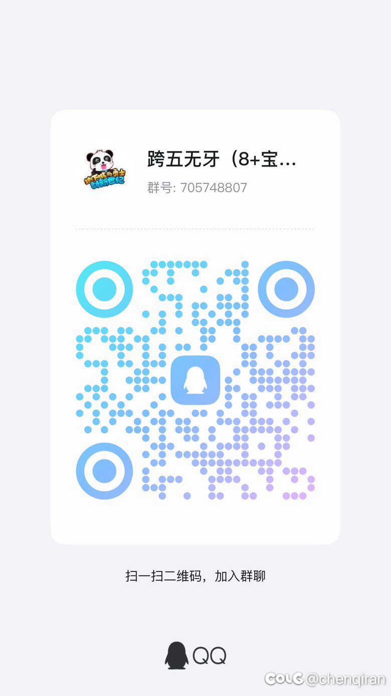 跨五雾神尼圆桌招募1