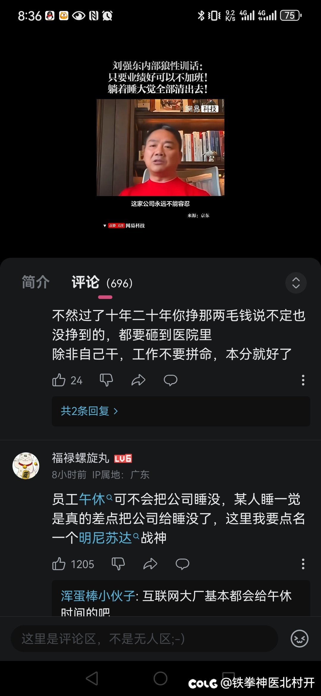东子爆典之后1