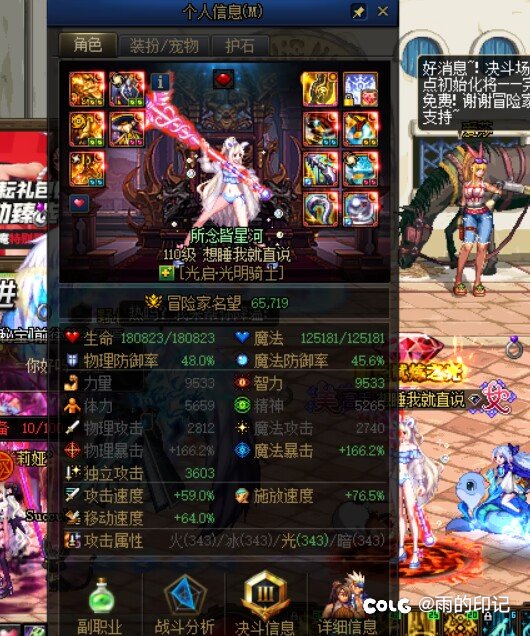 奶妈雾神尼贴膜毕业了，纪念一下1