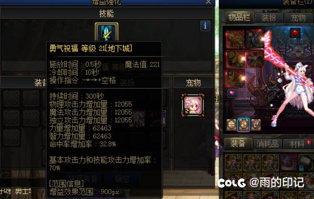 奶妈雾神尼贴膜毕业了，纪念一下2