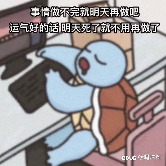 有一种感觉，刚下班就要上班了1