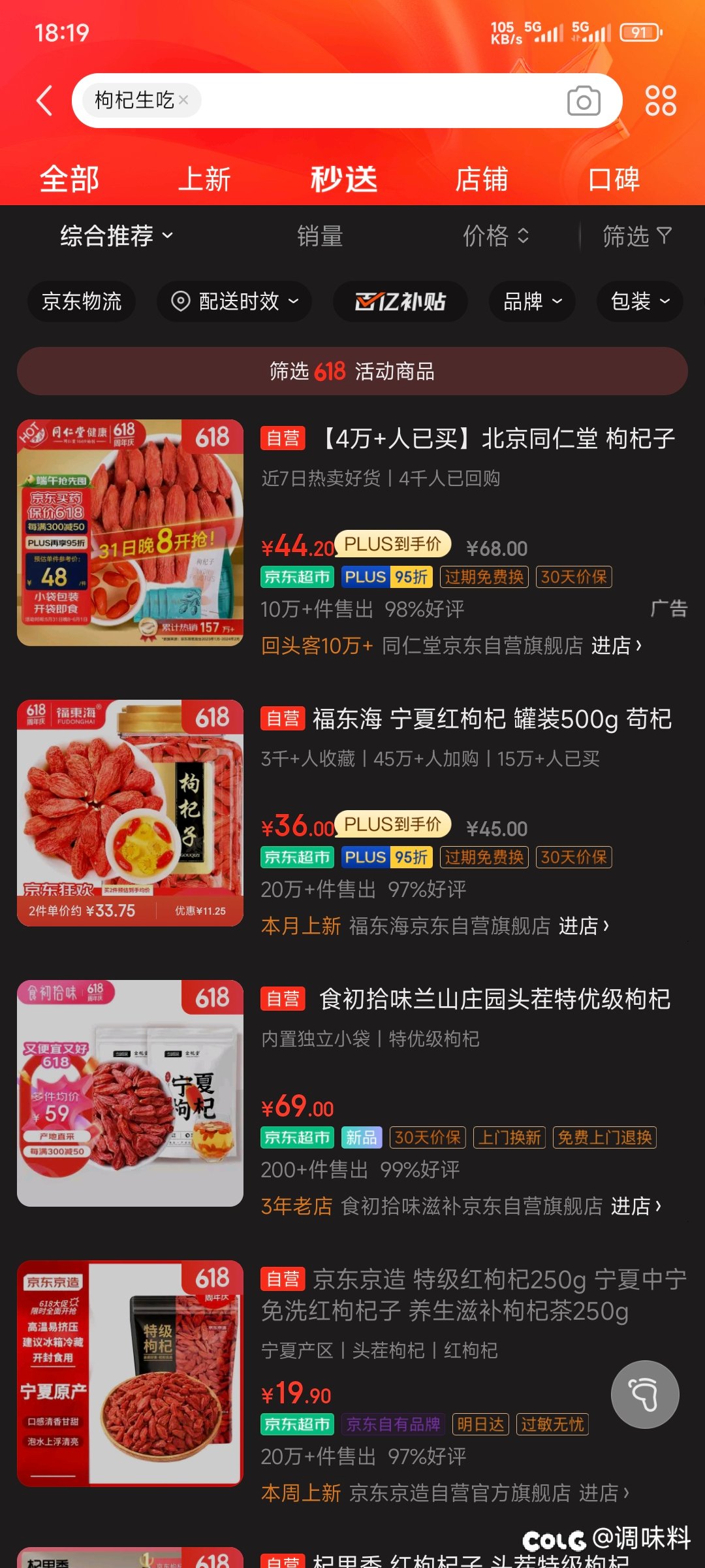 枸杞可以直接生吃吗1