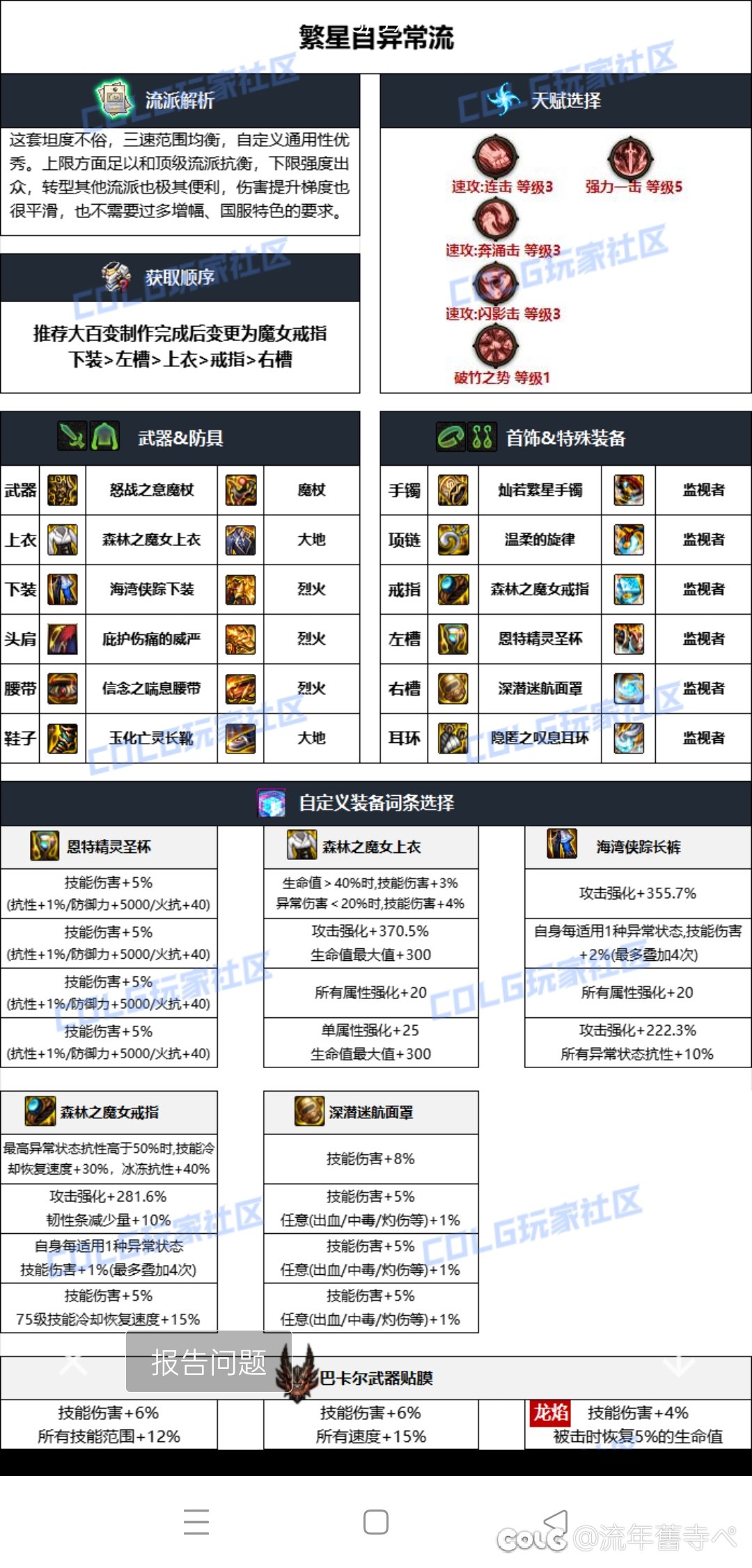 问一下繁星自异常比攻速劳力士大概差多少？1