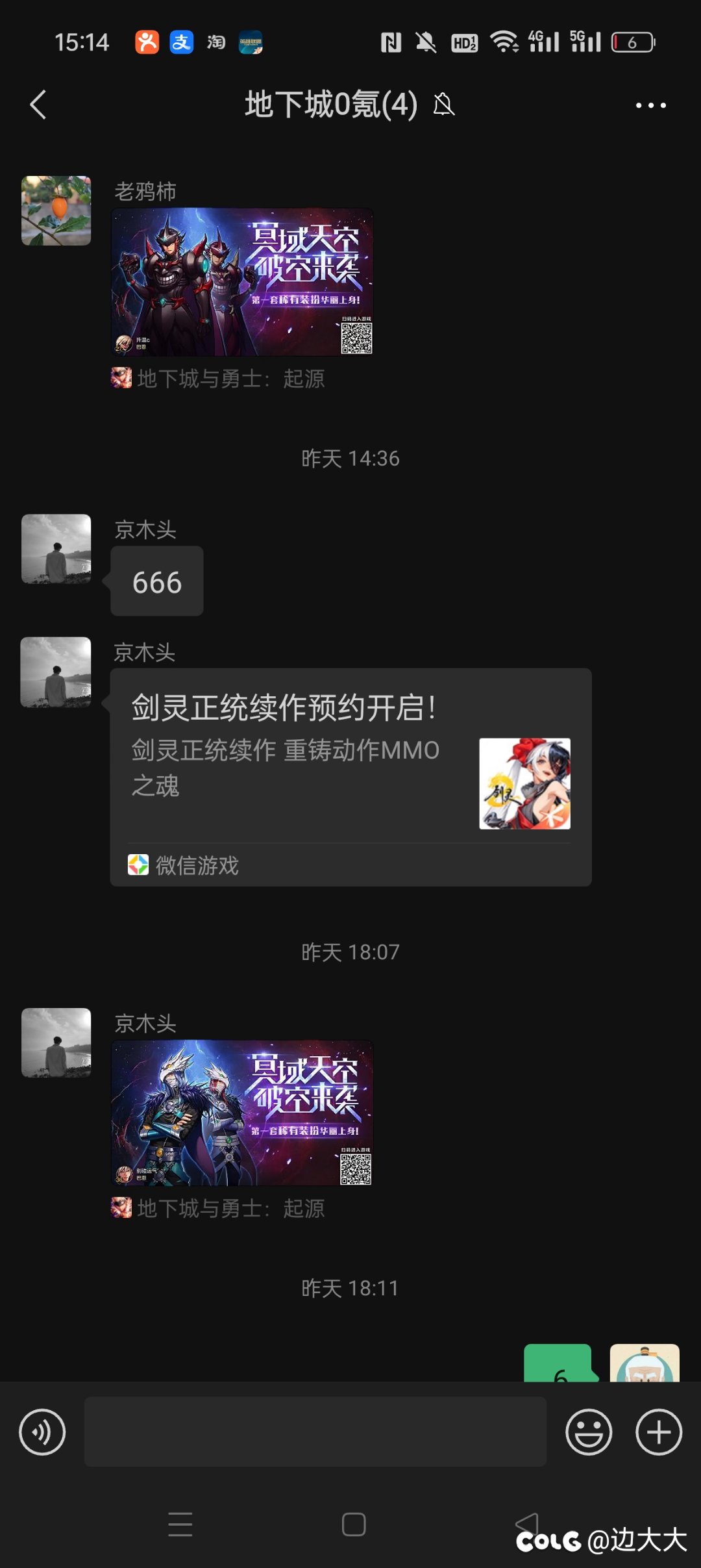 好好好，0氪这么玩是吧。我退群1