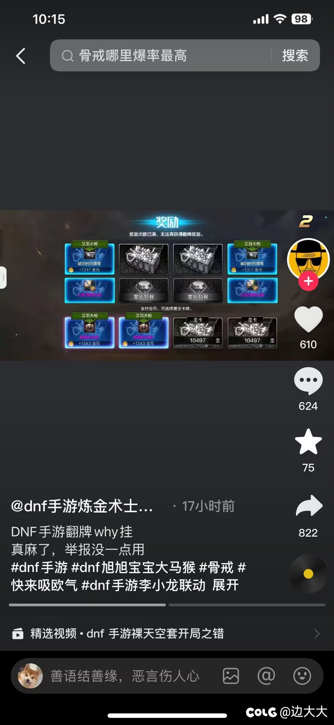 原汁原味。完美复刻3