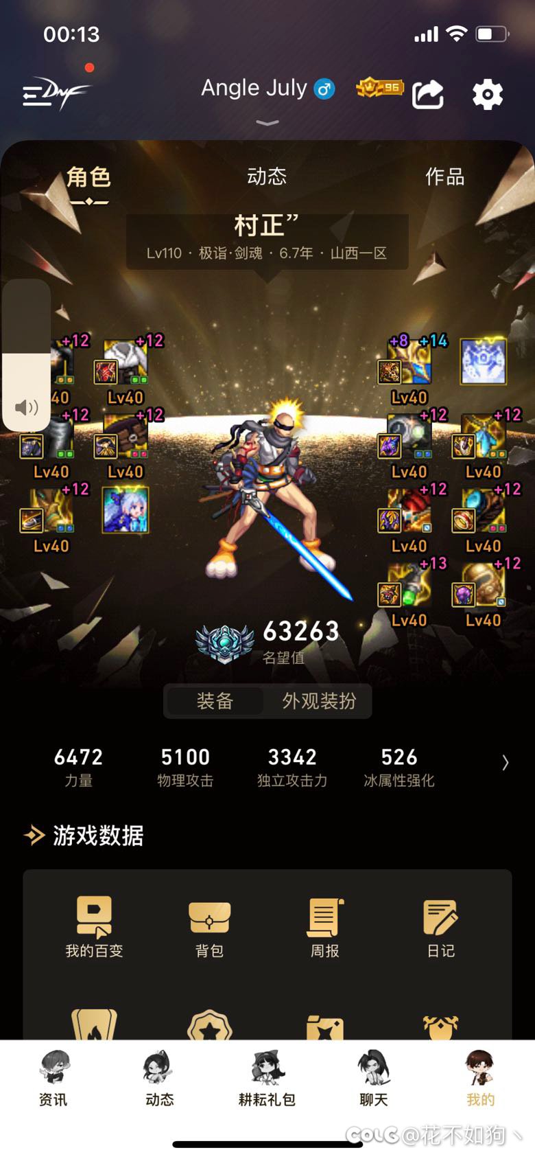 请教下老哥们贴膜问题1