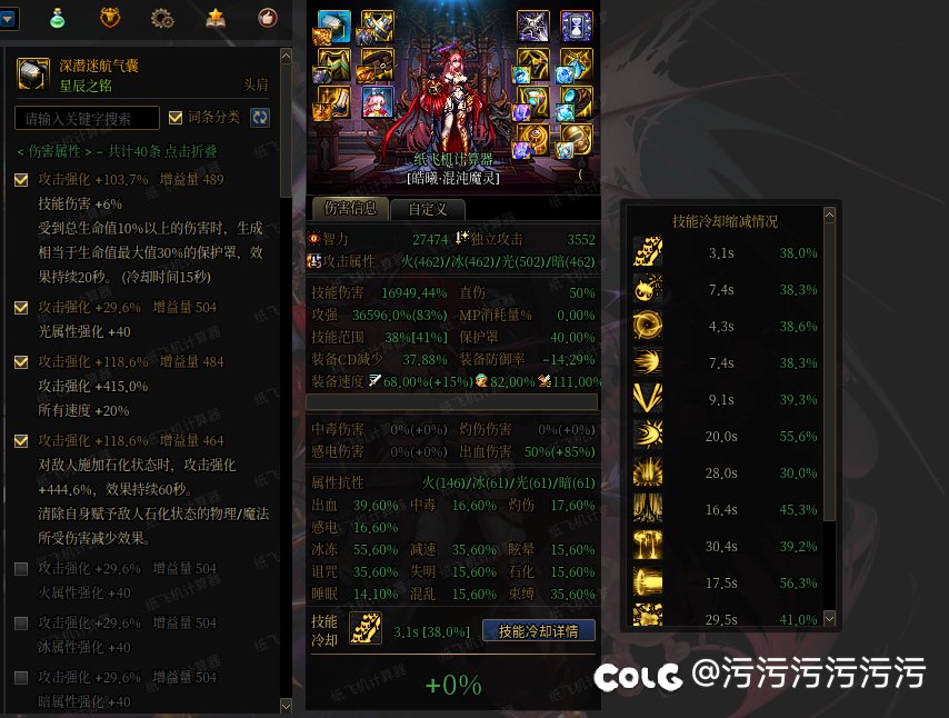 哪有人特化技能20秒一个的1