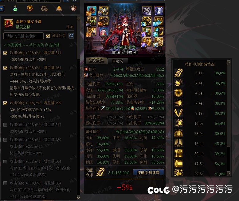 哪有人特化技能20秒一个的2