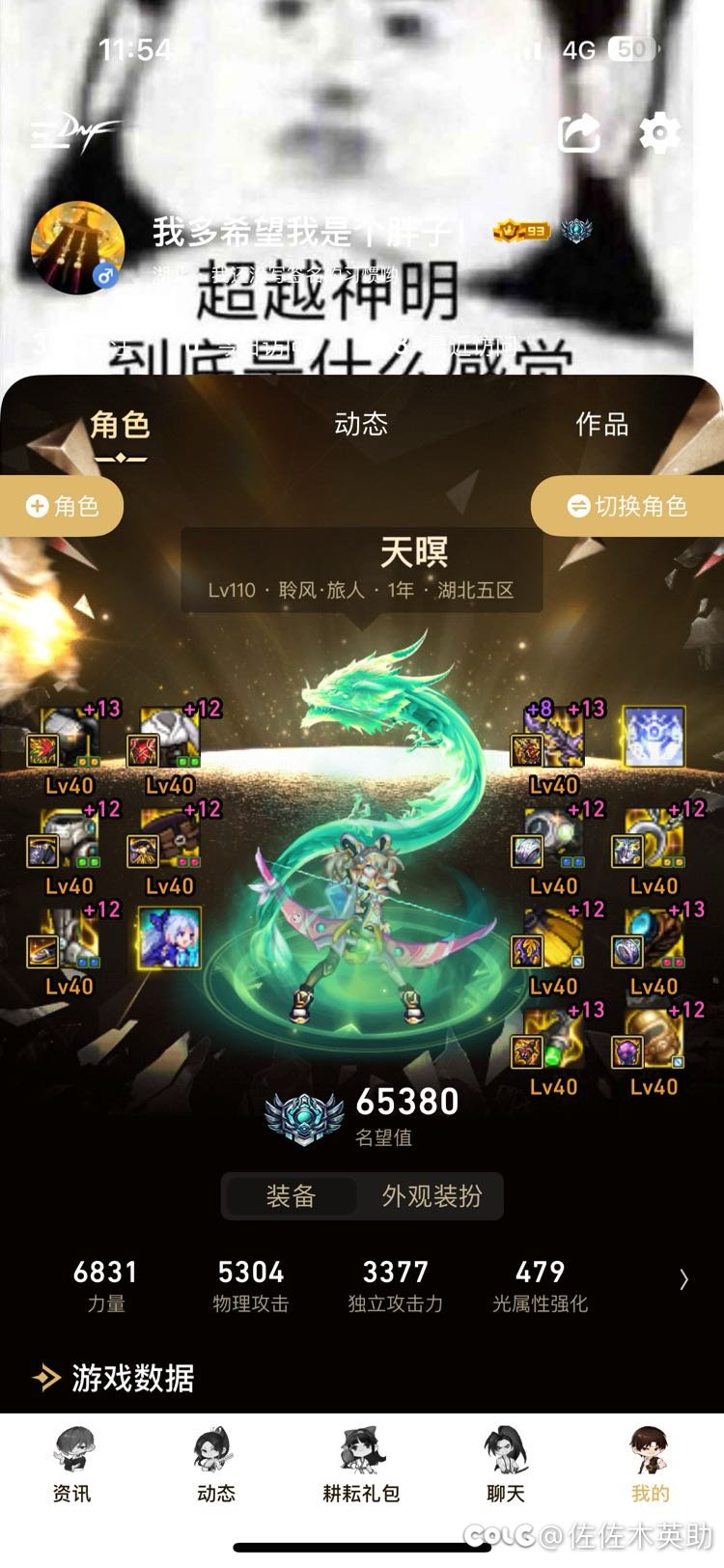 昨晚闲来无事打了几个号的桩，职业强弱是很明显的1