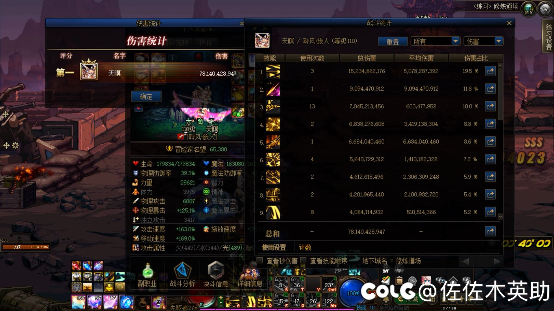 昨晚闲来无事打了几个号的桩，职业强弱是很明显的2