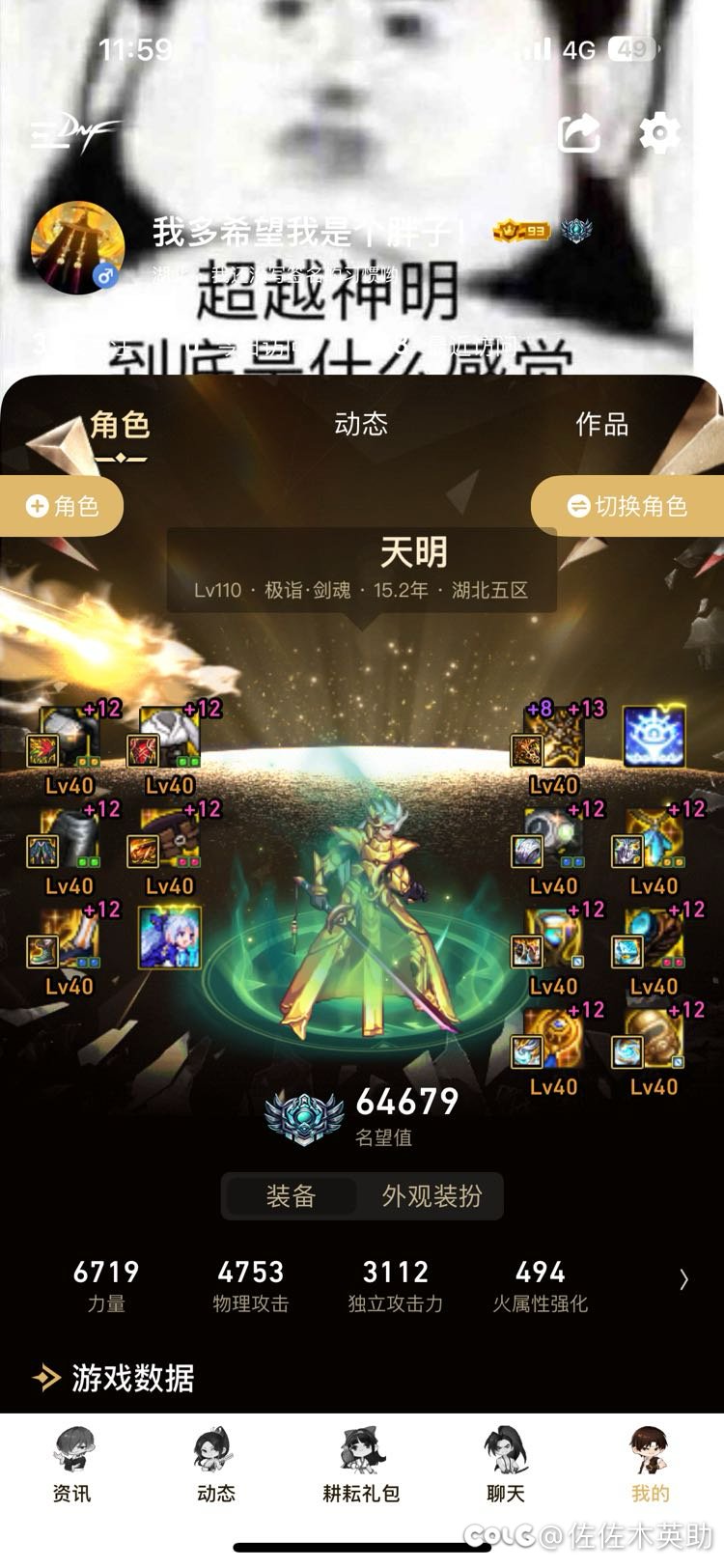 昨晚闲来无事打了几个号的桩，职业强弱是很明显的3