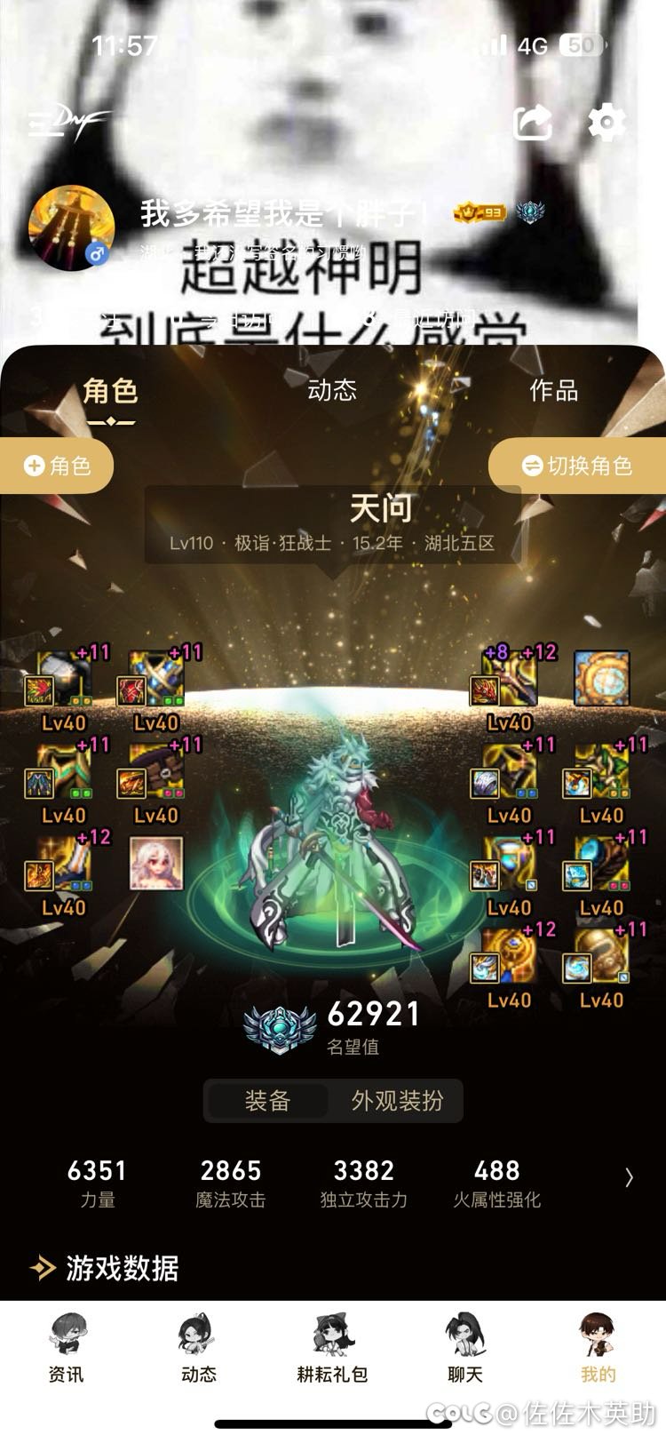 昨晚闲来无事打了几个号的桩，职业强弱是很明显的5