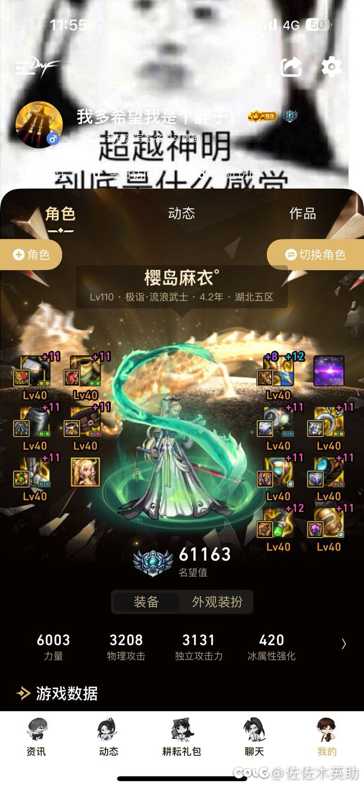 昨晚闲来无事打了几个号的桩，职业强弱是很明显的9