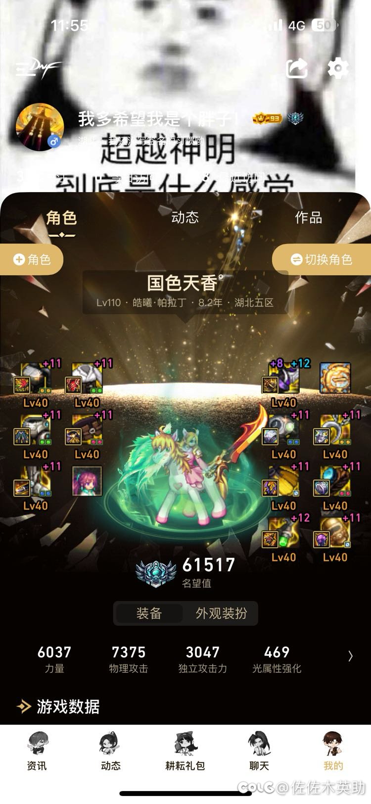 昨晚闲来无事打了几个号的桩，职业强弱是很明显的11