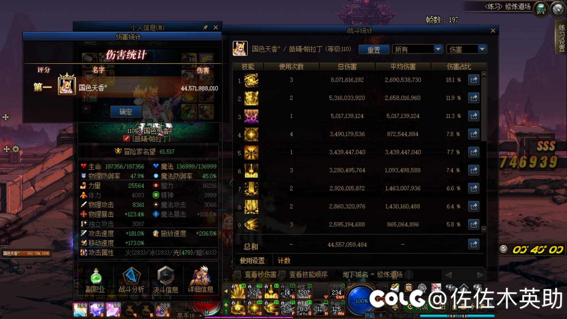 昨晚闲来无事打了几个号的桩，职业强弱是很明显的12