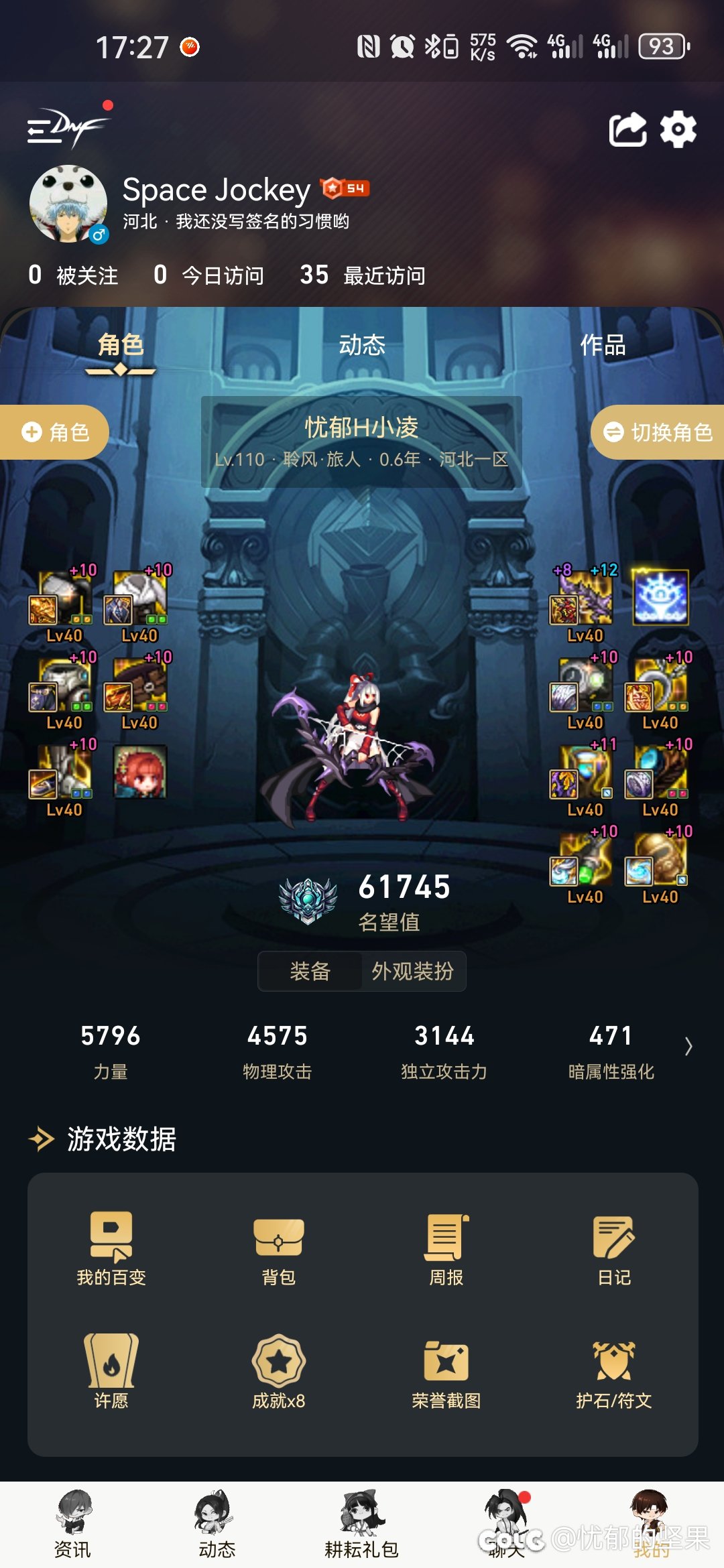 大佬给看看在换点玲珑能提升多少1
